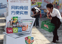 第如不克不及供给入网食物运营者的实正在名称